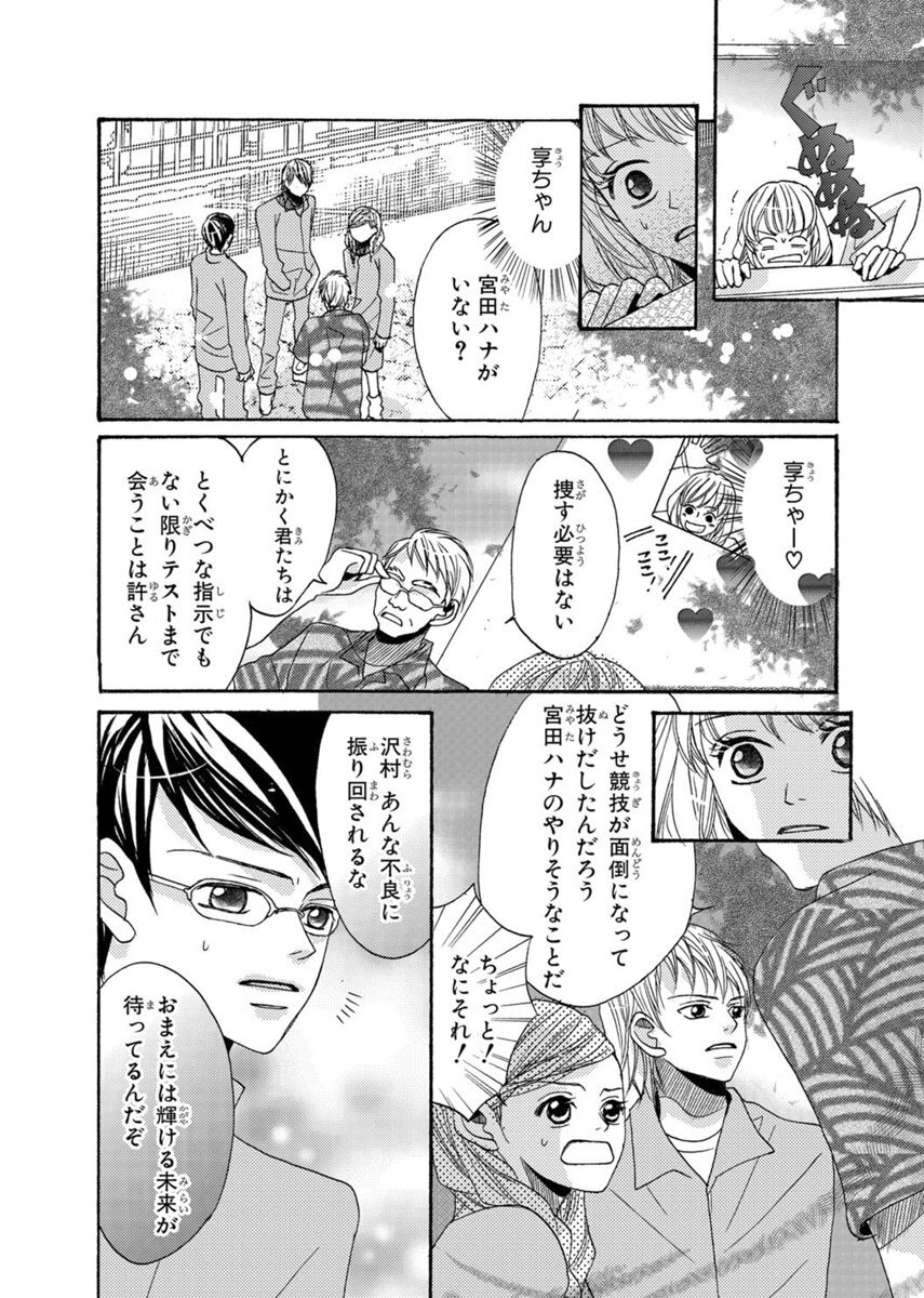 選択した画像 天然 コケッコー 漫画 最終 回 ユニバ スヌーピー カチューシャ