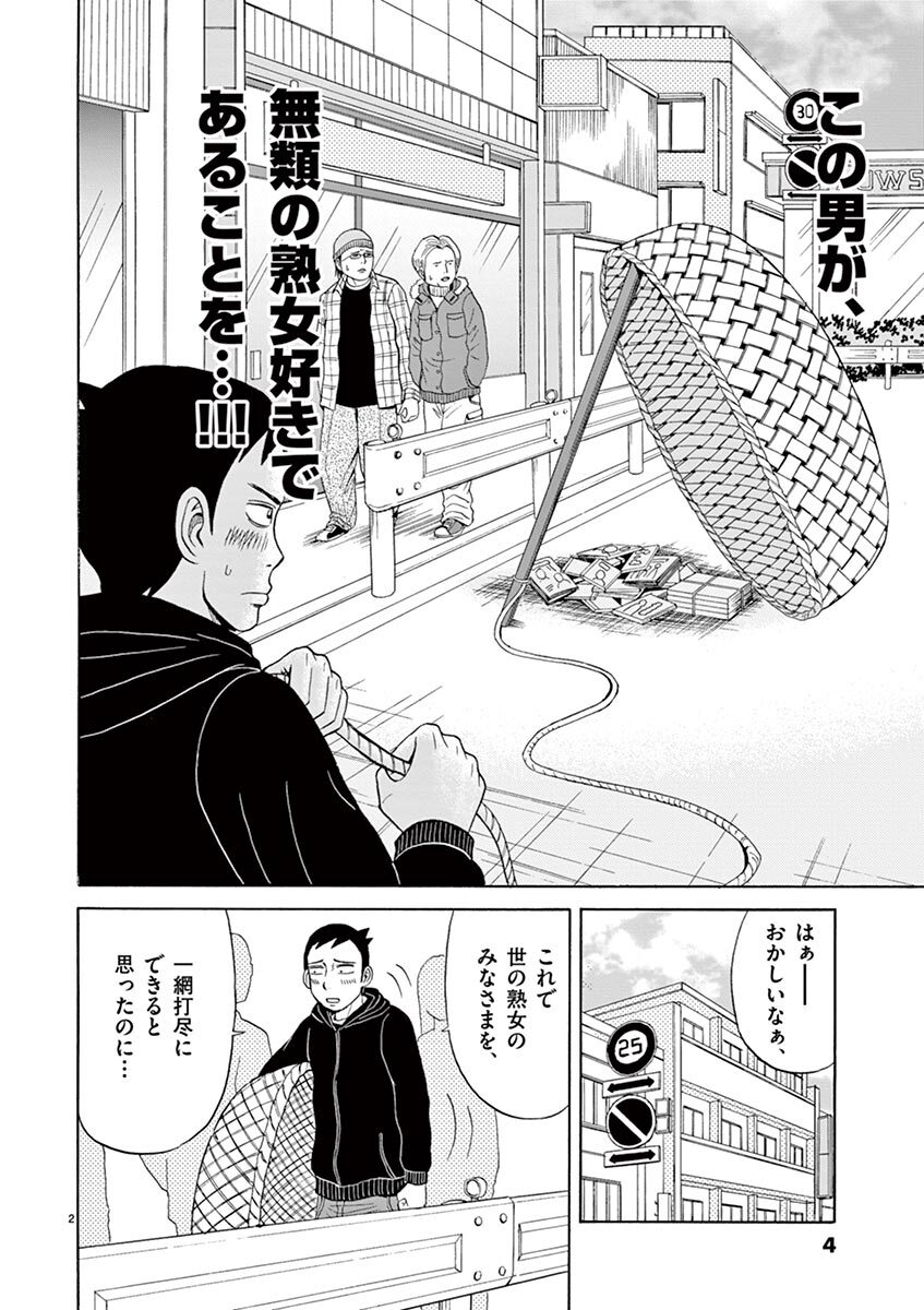 じゅくじゅく 4 無料 試し読みなら Amebaマンガ 旧 読書のお時間です