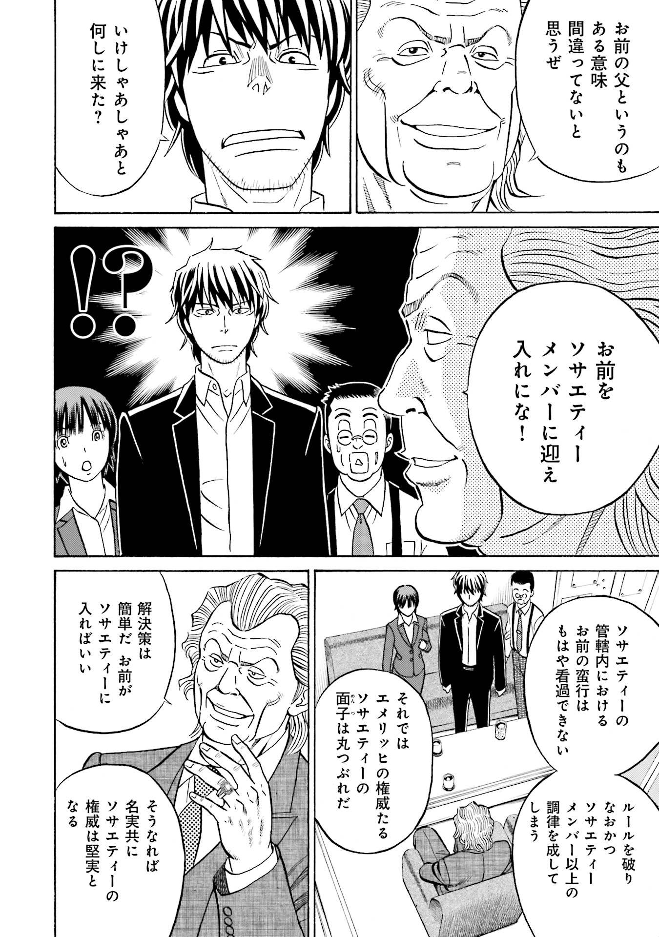 ピアノのムシ ９巻 Amebaマンガ 旧 読書のお時間です