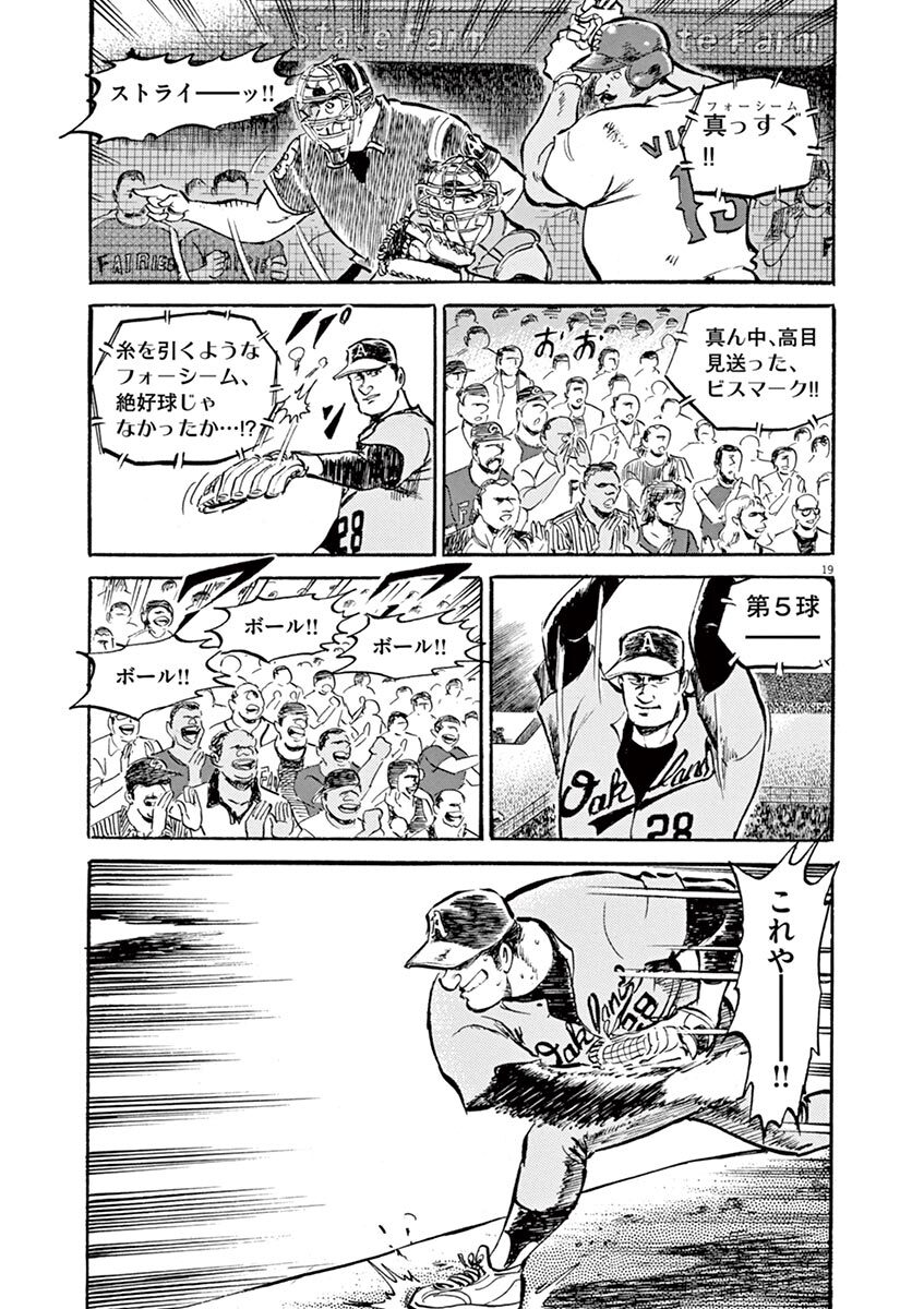 フォー シーム 漫画 フォーシーム 漫画