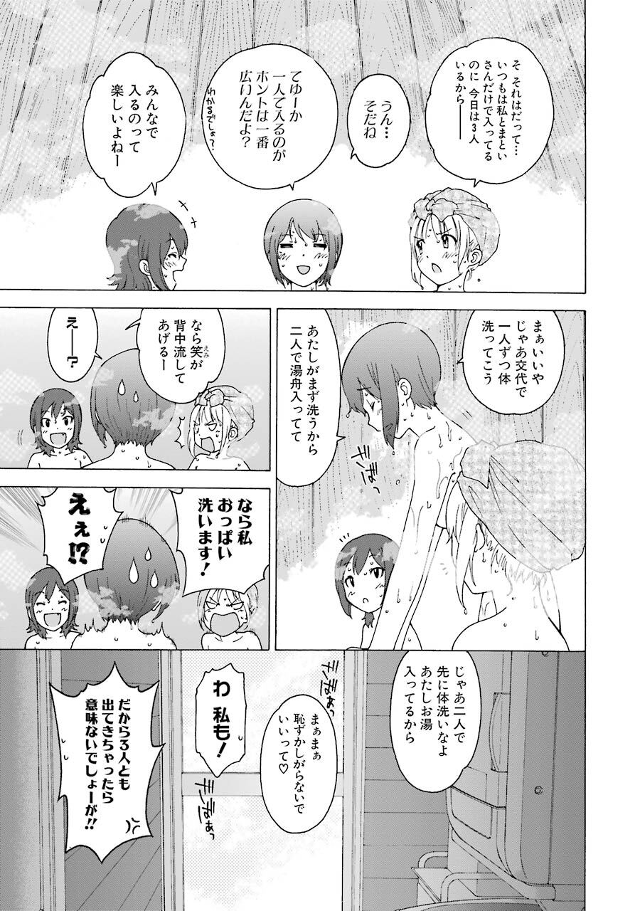 オシエシラバス 4巻 Amebaマンガ 旧 読書のお時間です