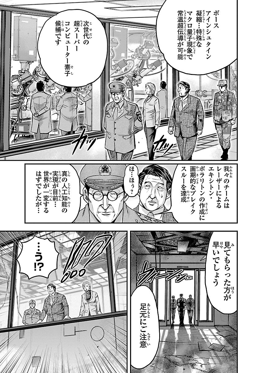 超人戦線 ４ Amebaマンガ 旧 読書のお時間です