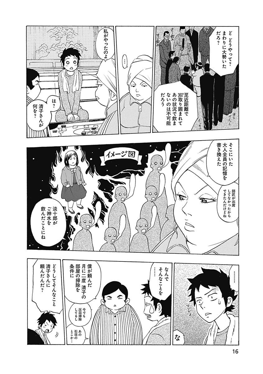 偉大 なる しゅ らら ぼん 漫画 100 イラスト 漫画コレクション