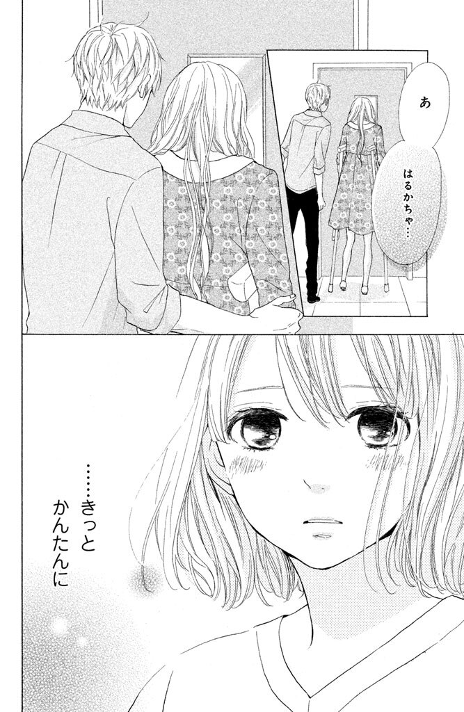 サイレント キス 分冊版 ８ 無料 試し読みなら Amebaマンガ 旧 読書のお時間です