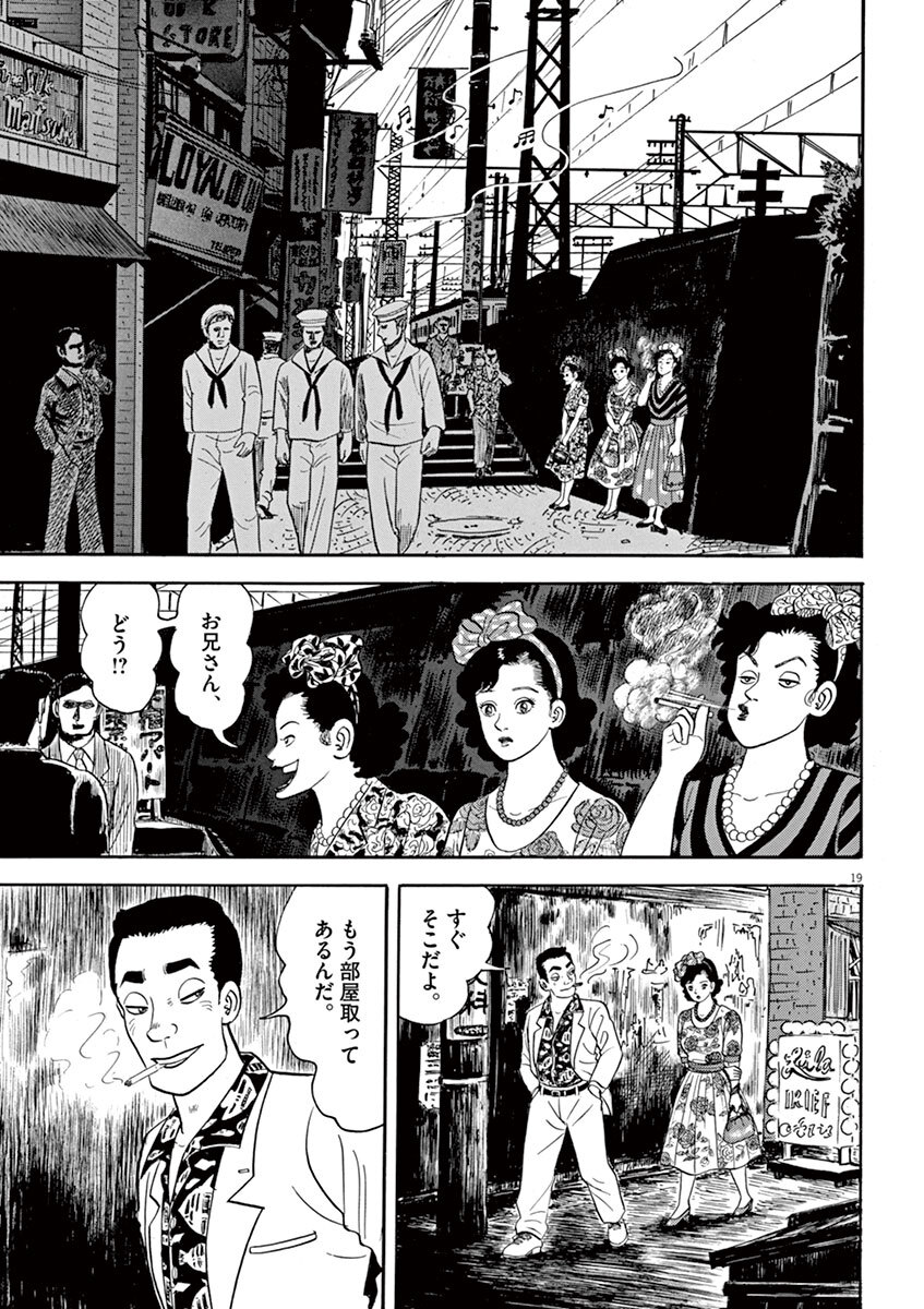 雄飛 1 Amebaマンガ 旧 読書のお時間です