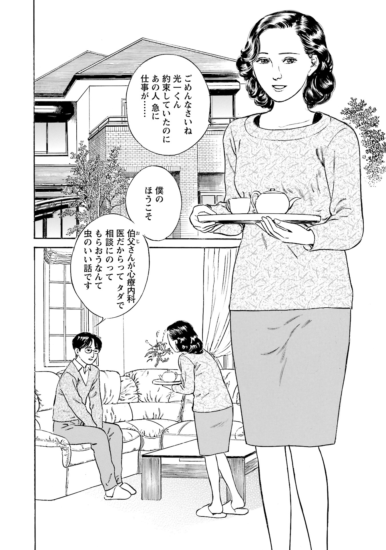 ☆鶴永いくお☆希少絶版10巻セット！初版本！お探しの方に！ - 青年漫画