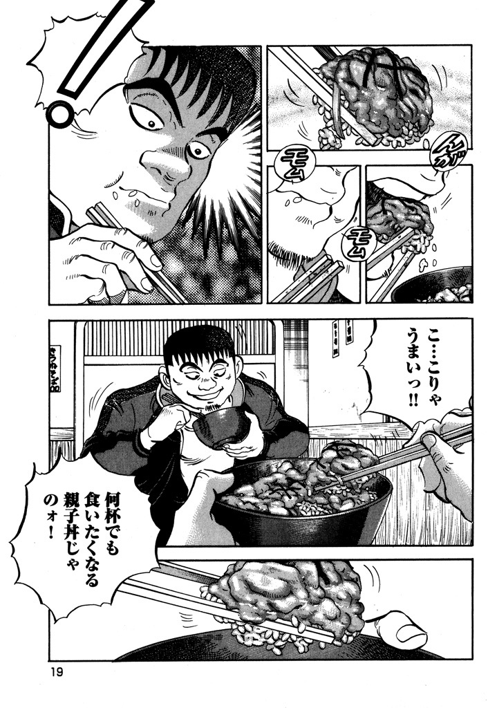 大食い甲子園 3 Amebaマンガ 旧 読書のお時間です