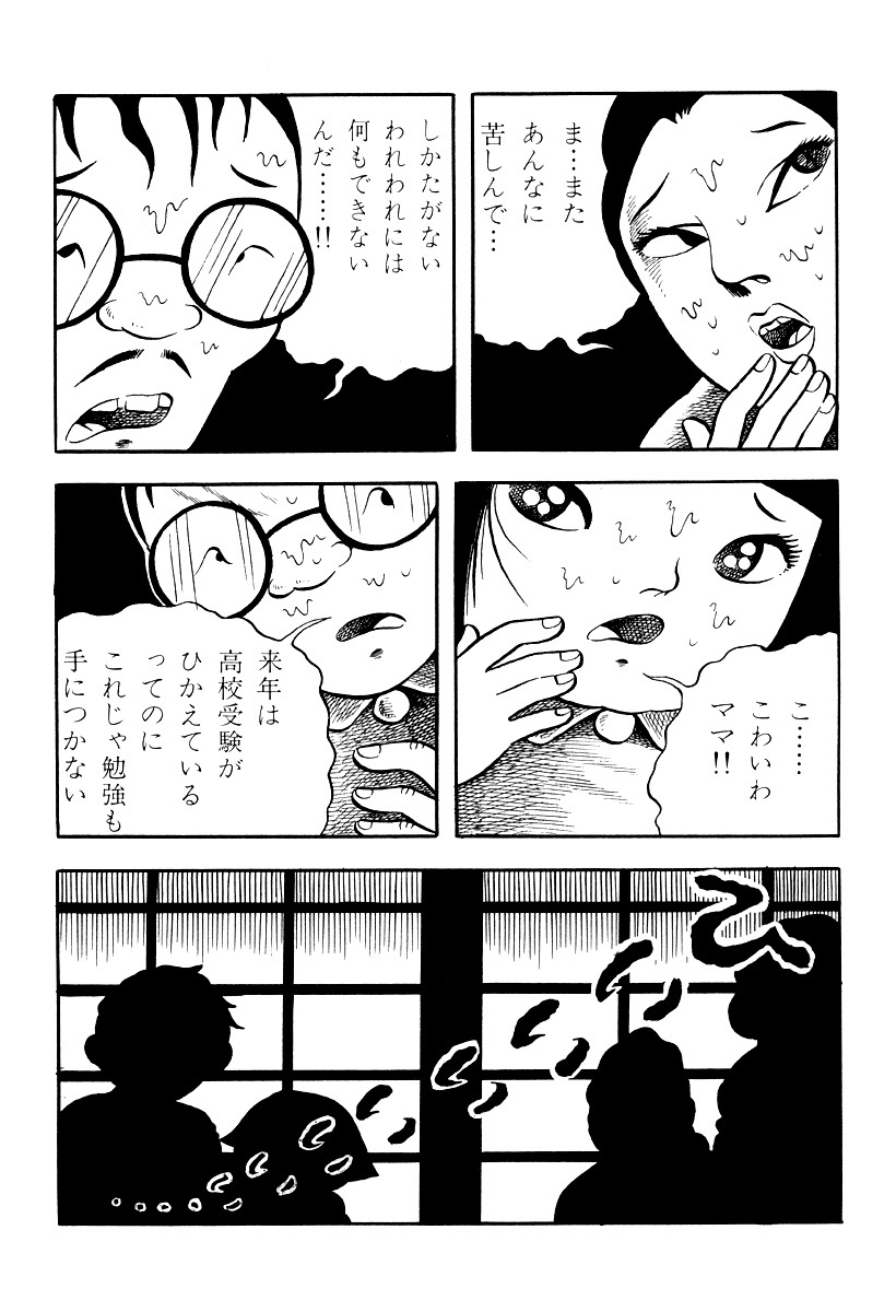 毒虫小僧 Amebaマンガ 旧 読書のお時間です