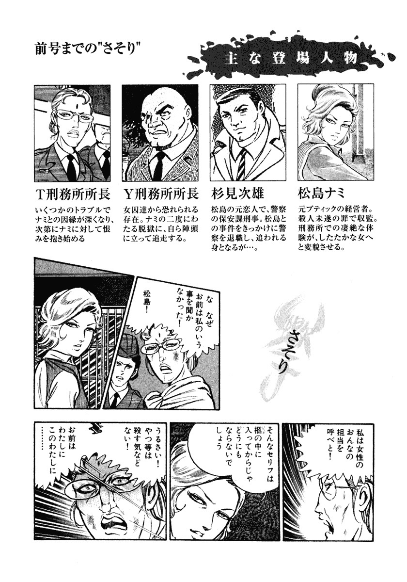 さそり 11 無料 試し読みなら Amebaマンガ 旧 読書のお時間です