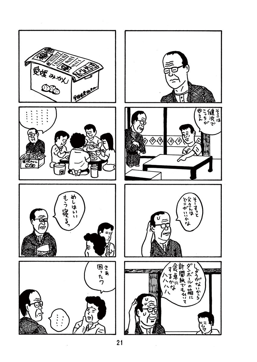 じみへん 1 無料 試し読みなら Amebaマンガ 旧 読書のお時間です