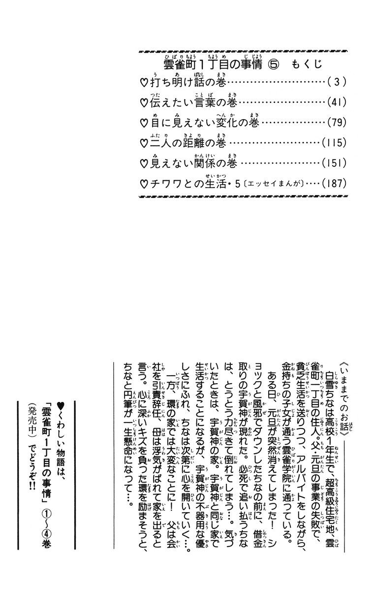 最高のコレクション 雲雀 町 1 丁目 の 事情 最高のコレクション 雲雀 町 1 丁目 の 事情