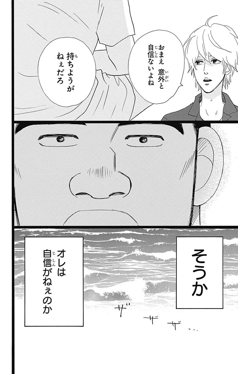 ニコイチ 漫画 ネタバレ スカイ ツリー お 土産 キーホルダー