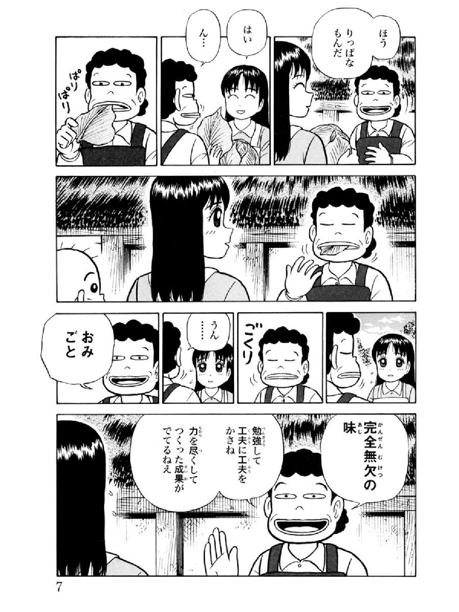 山下たろーくん うみとそらの物語 ４ Amebaマンガ 旧 読書のお時間です