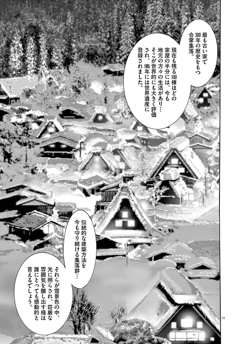 旅の四宝 2 Amebaマンガ 旧 読書のお時間です