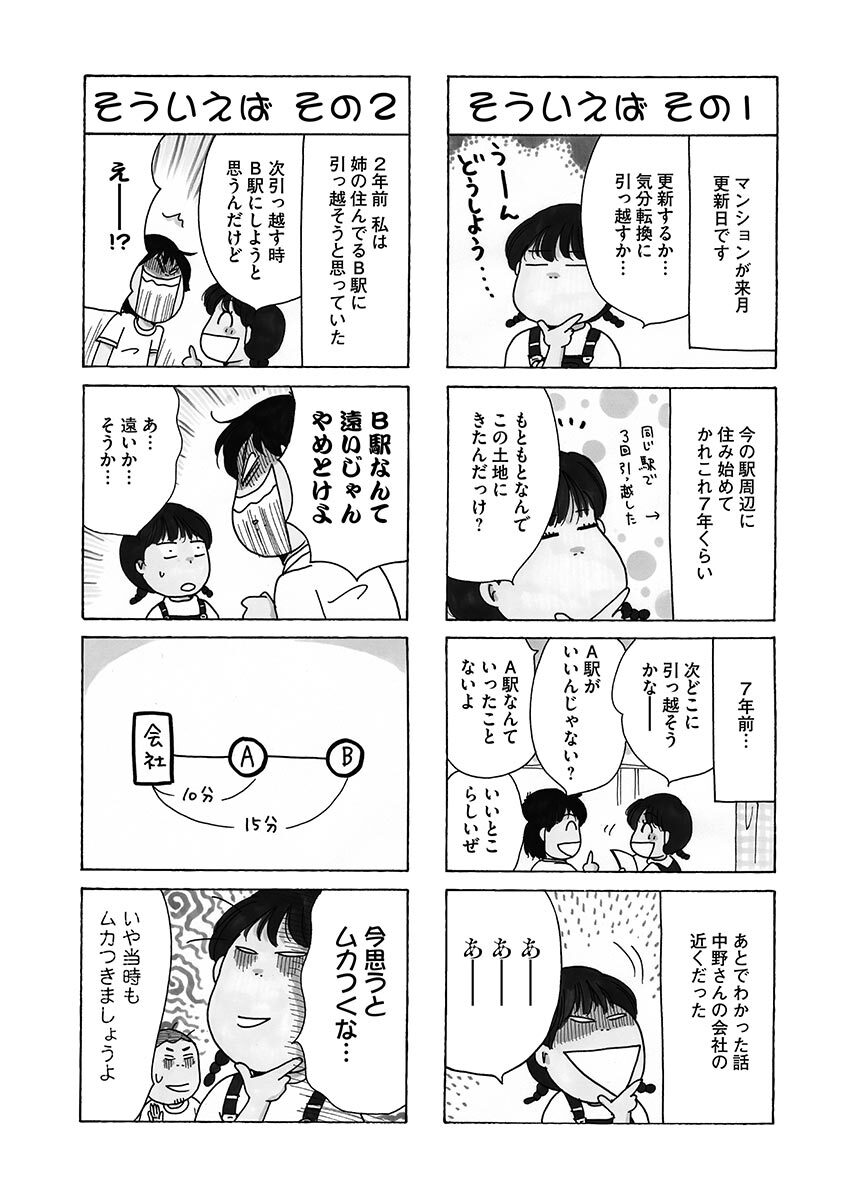 桜木さゆみのなぐさめてあげるッ２巻 無料 試し読みなら Amebaマンガ 旧 読書のお時間です