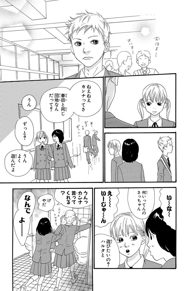 潔く柔く 10 Amebaマンガ 旧 読書のお時間です