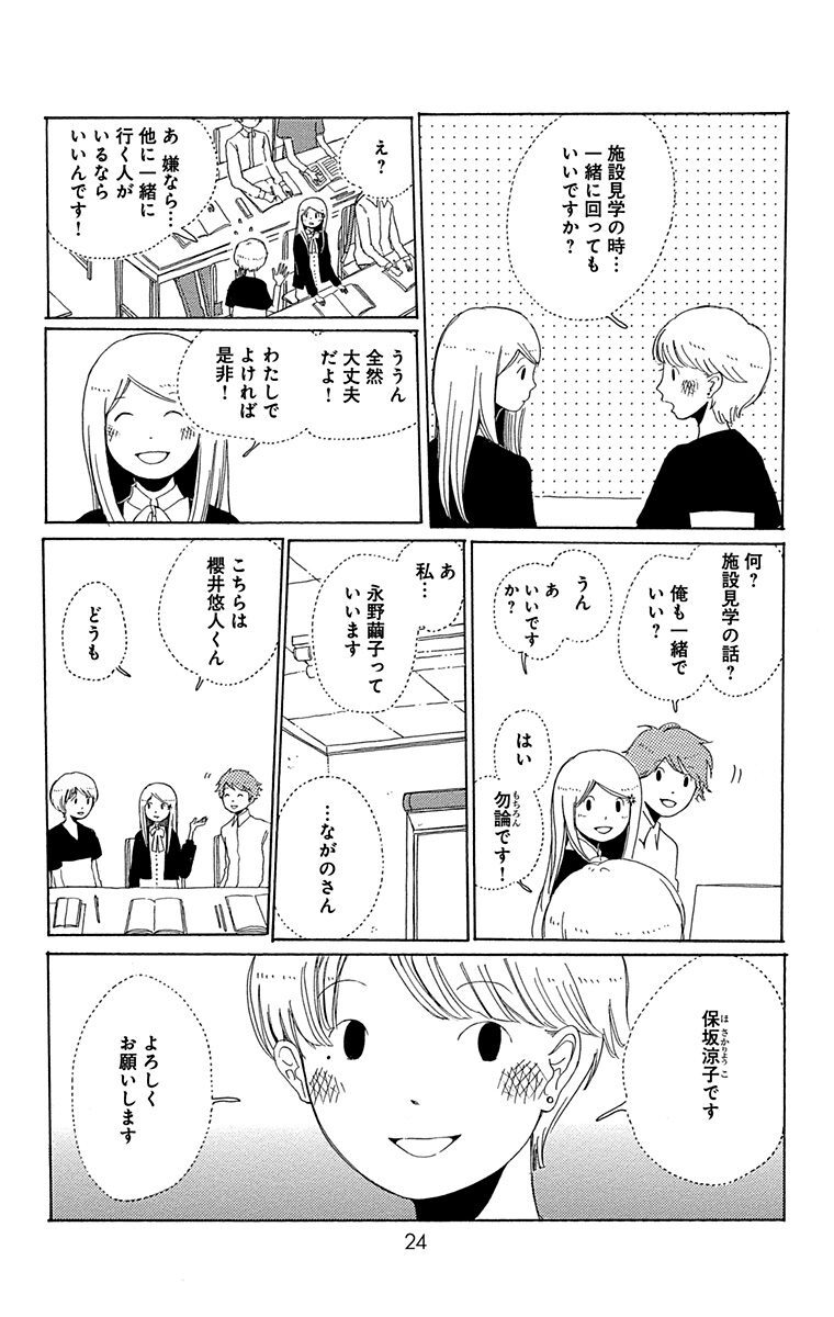 シリウスと繭 2 無料 試し読みなら Amebaマンガ 旧 読書のお時間です