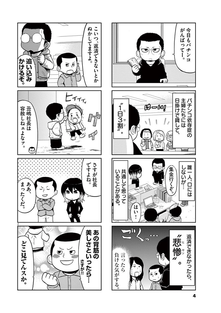 やみきんっ うしじまきゅん Amebaマンガ 旧 読書のお時間です