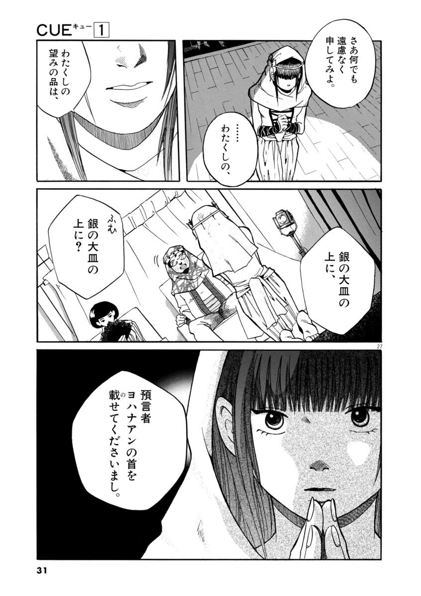 ｃｕｅ 1 Amebaマンガ 旧 読書のお時間です