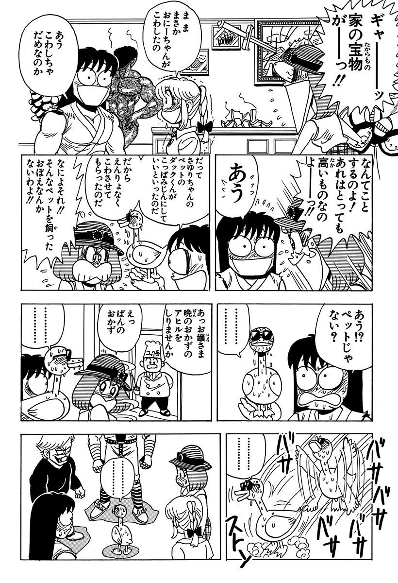 燃える お兄さん 6 Amebaマンガ 旧 読書のお時間です