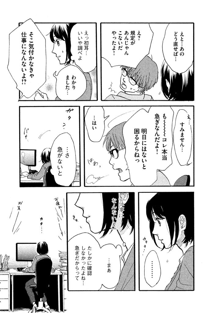 ミコさんは腑に落ちない １ 無料 試し読みなら Amebaマンガ 旧 読書のお時間です