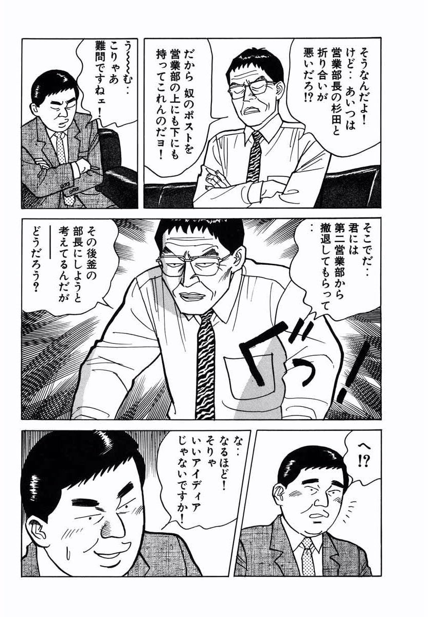 ピカイチ 8 無料 試し読みなら Amebaマンガ 旧 読書のお時間です