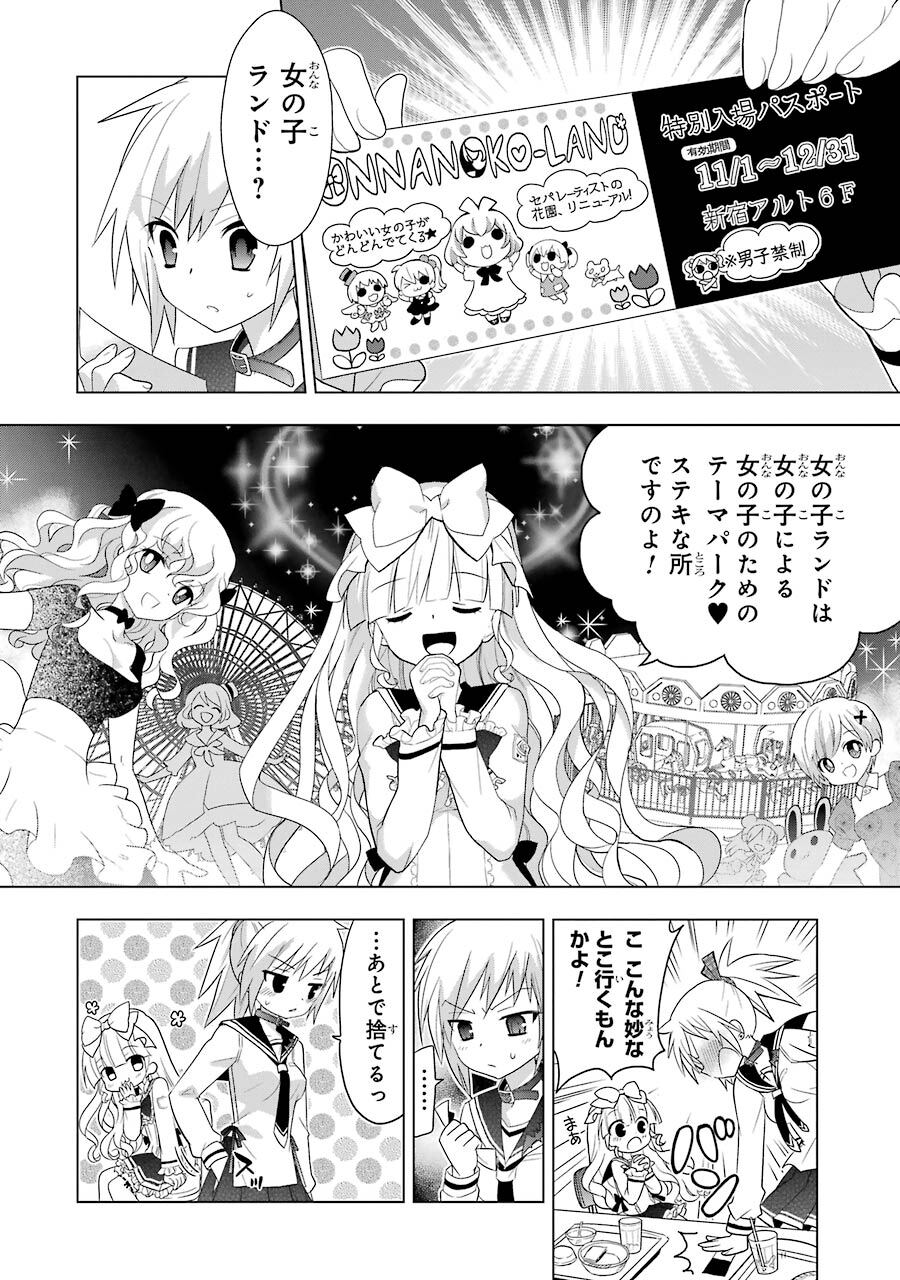 緋弾のアリアａａ Ix 無料 試し読みなら Amebaマンガ 旧 読書のお時間です