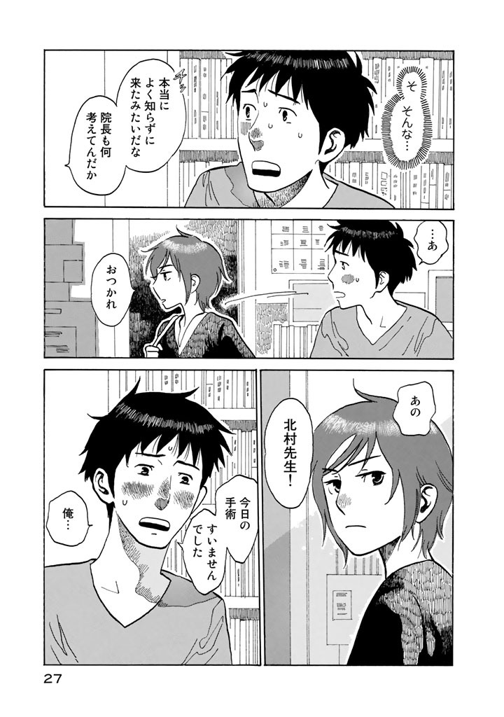 ちん ぱら １ 無料 試し読みなら Amebaマンガ 旧 読書のお時間です