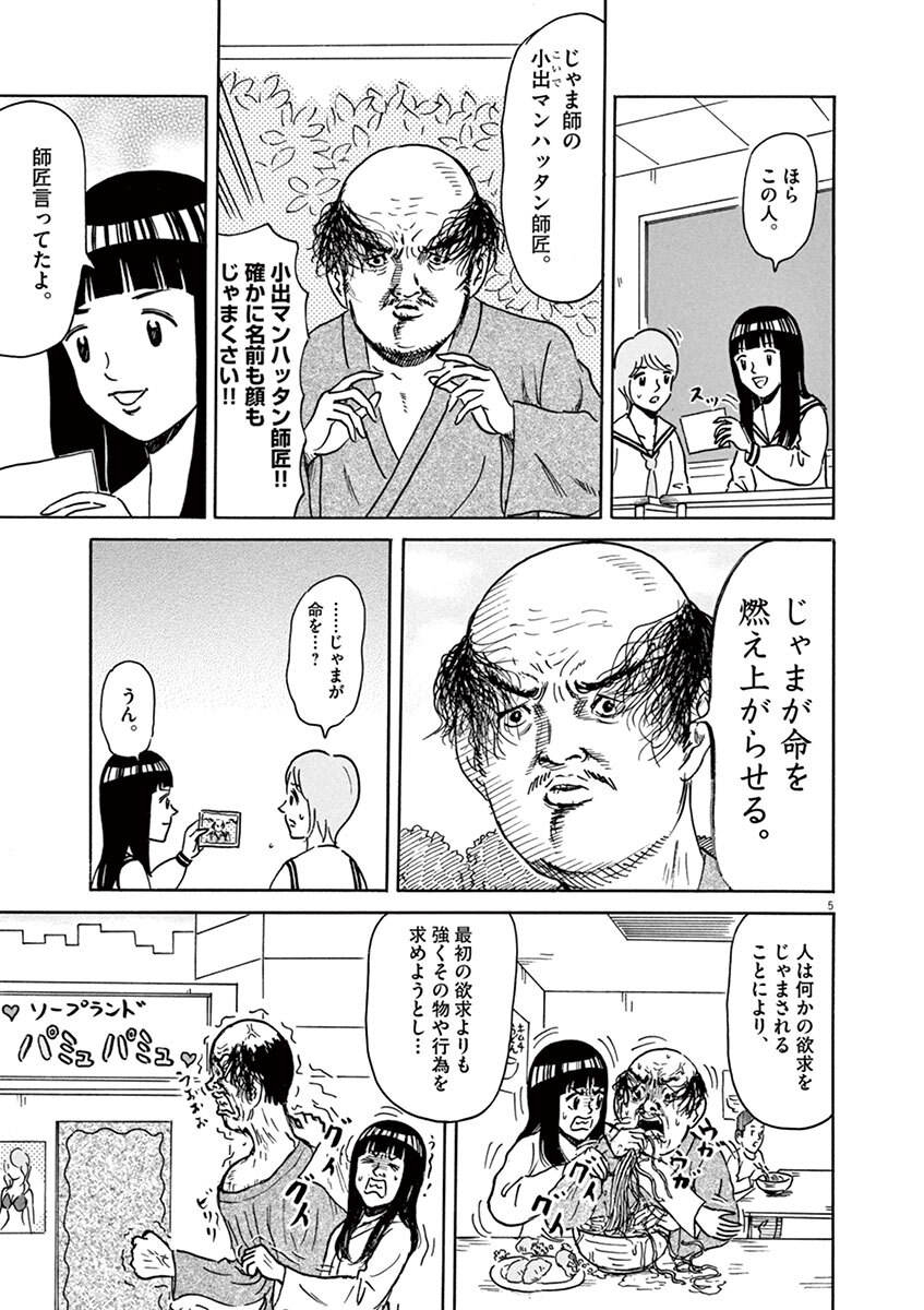 るみちゃんの事象 4 Amebaマンガ 旧 読書のお時間です