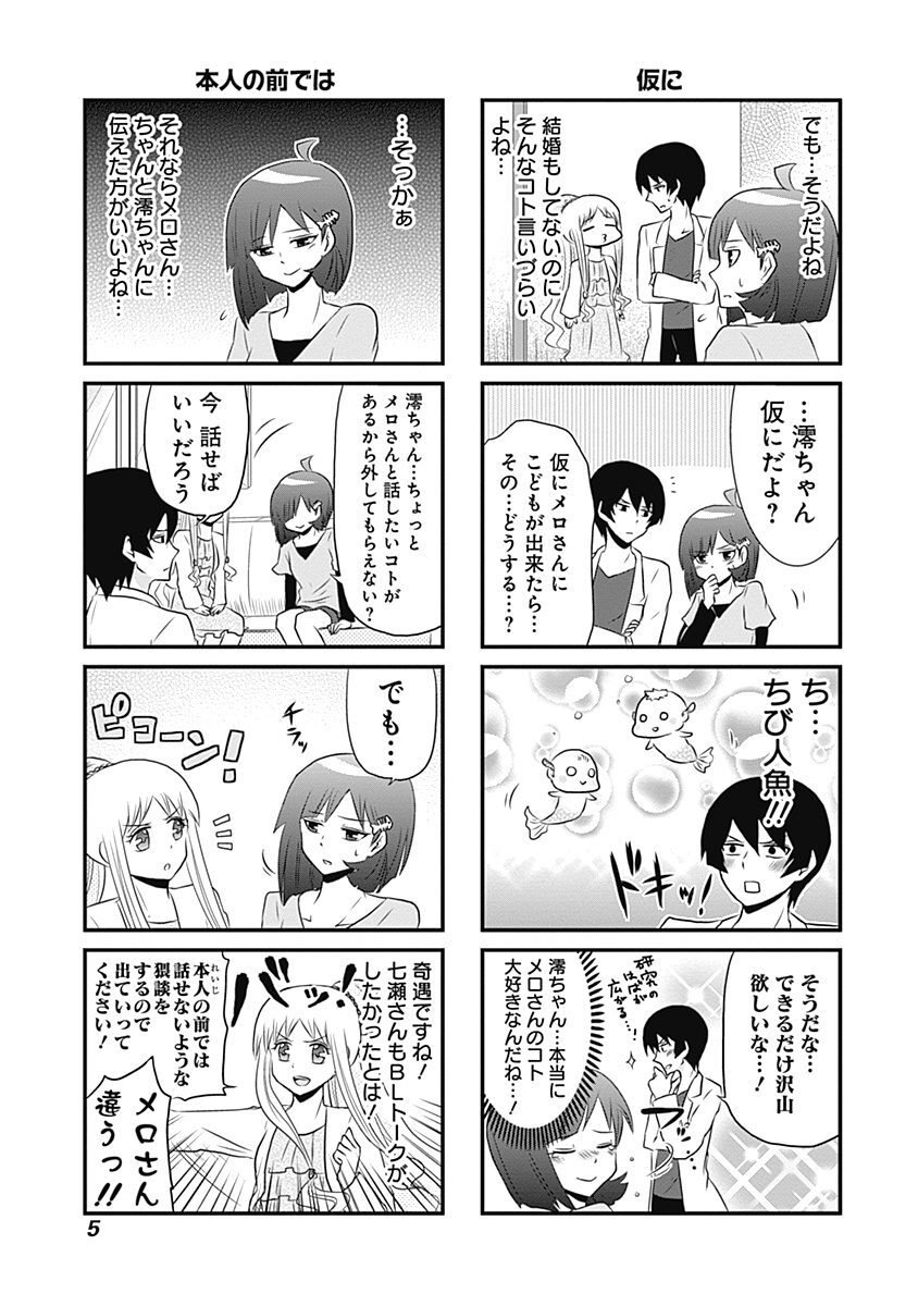 F人魚 2 Amebaマンガ 旧 読書のお時間です