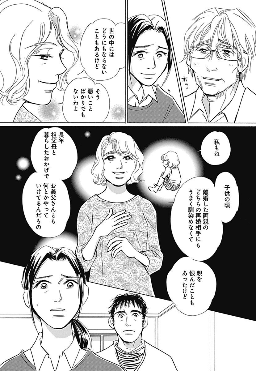 みなみなつみ おすすすめ漫画 評価 情報 コミックナビ