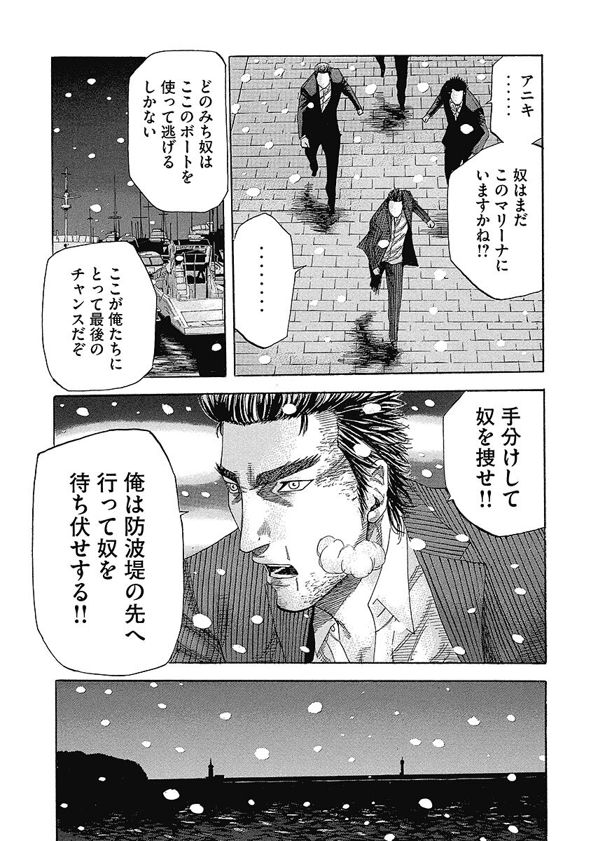 破道の門スペシャル1 小樽港死闘編 下 Amebaマンガ 旧 読書のお時間です