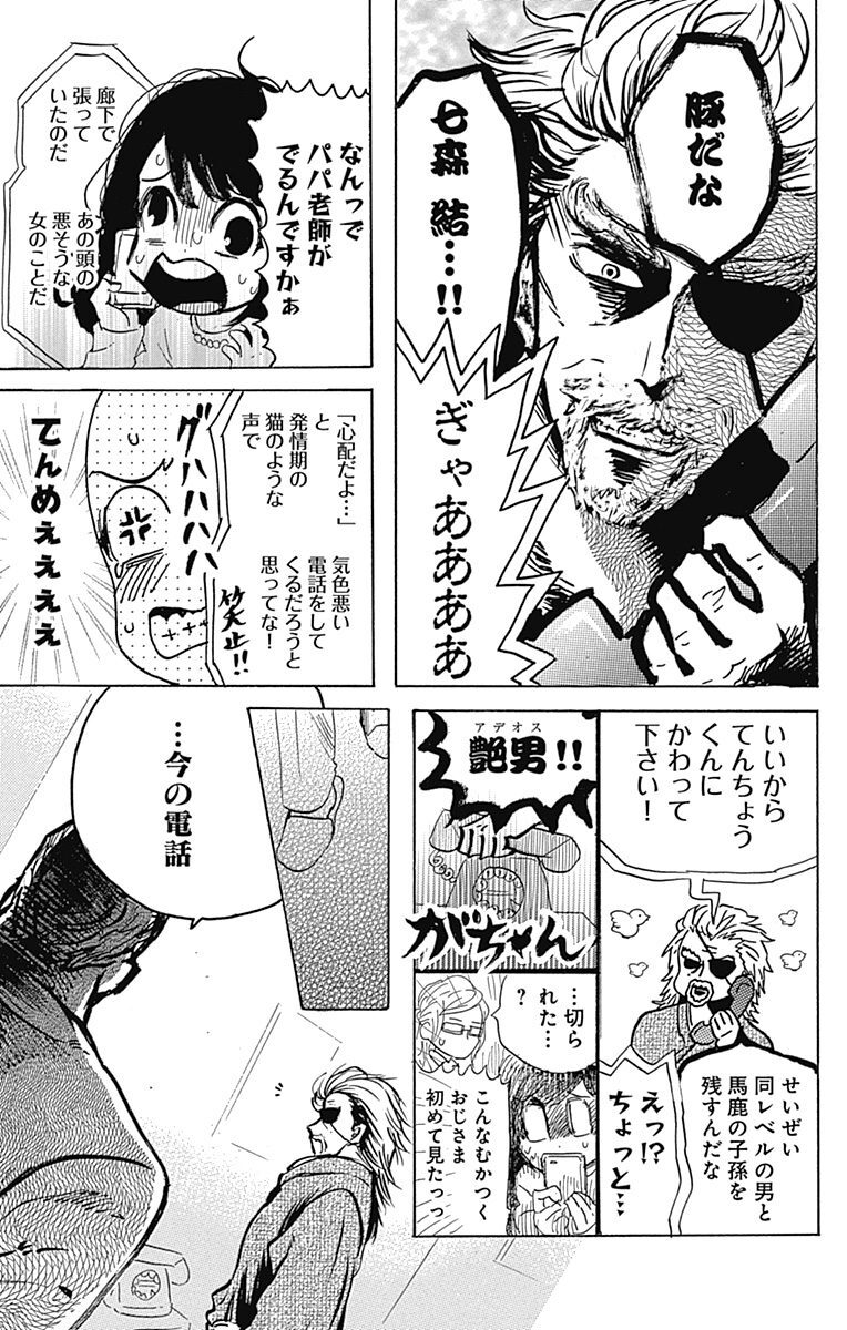 てんちょう ダメ 絶対 2 無料 試し読みなら Amebaマンガ 旧 読書のお時間です