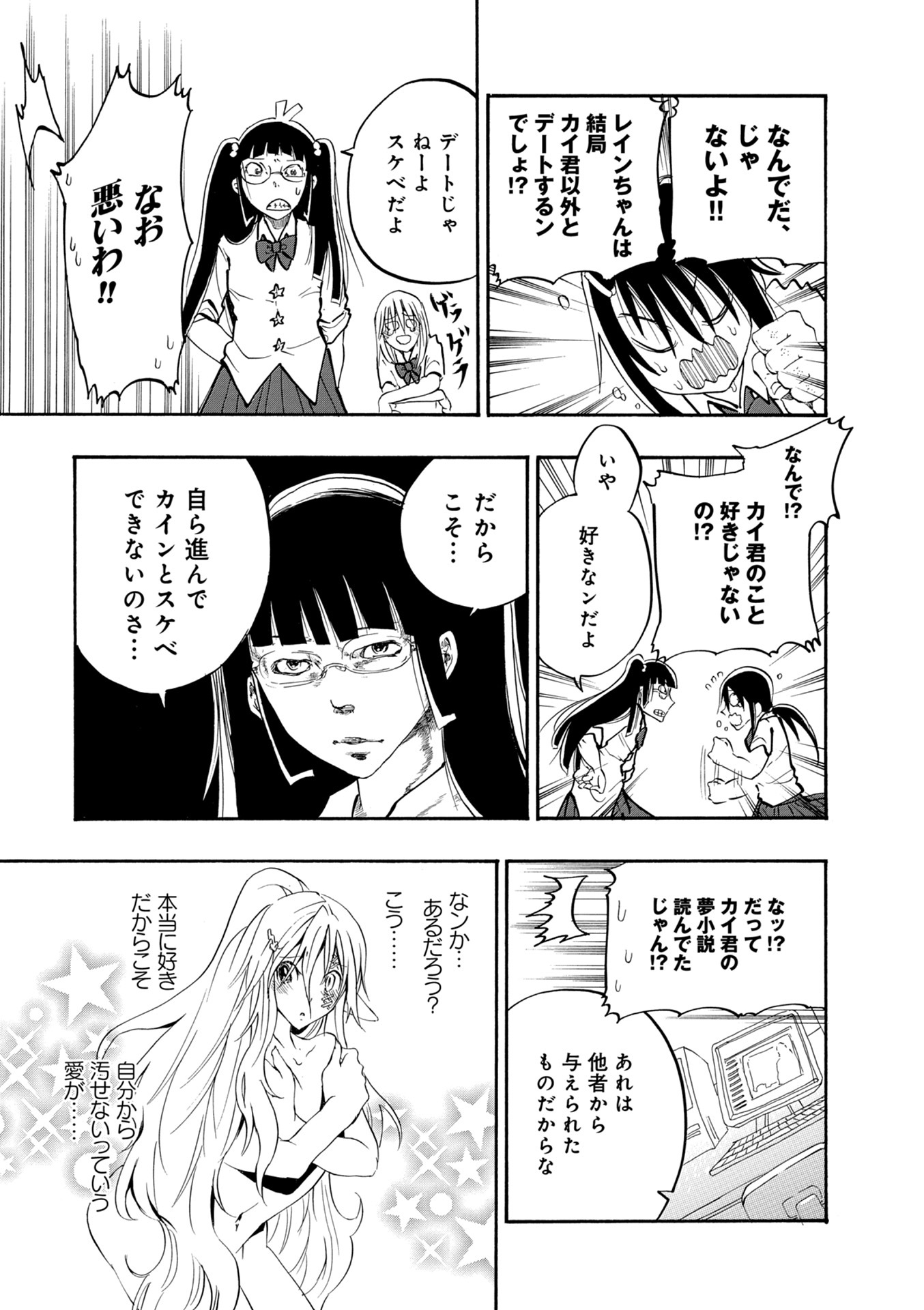 次 な 二 小説 の 私 結婚 幸せ