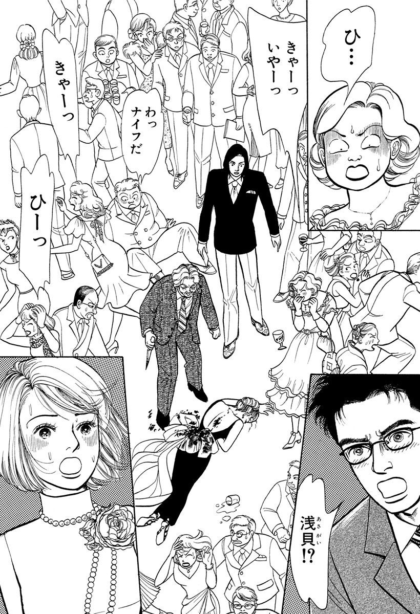 離婚予定日 6 Amebaマンガ 旧 読書のお時間です