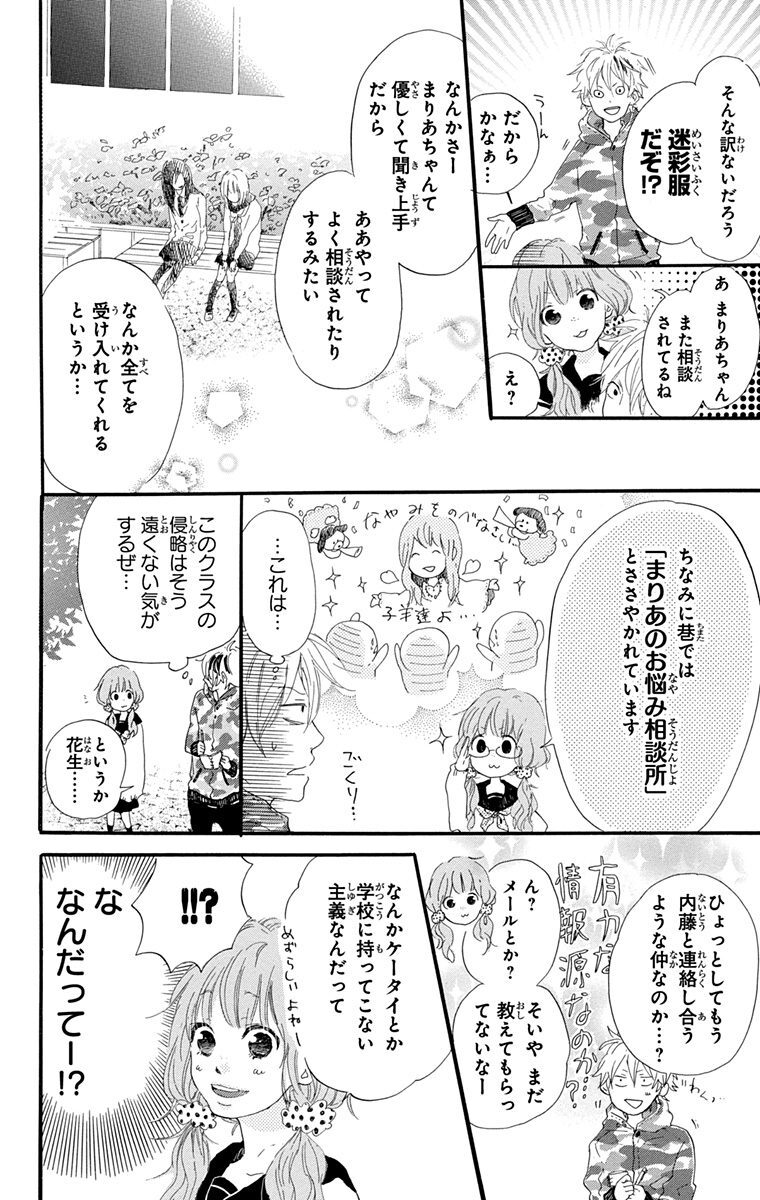 星屑クライベイビー 無料 試し読みなら Amebaマンガ 旧 読書のお時間です