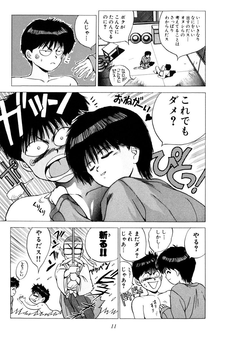 Badだねヨシオくん 3 Amebaマンガ 旧 読書のお時間です