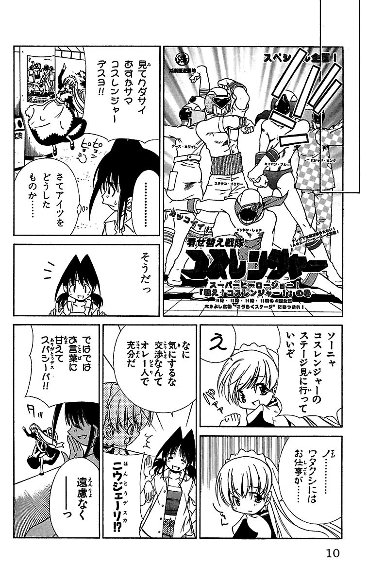 恋愛出世絵巻えん むす ６ Amebaマンガ 旧 読書のお時間です