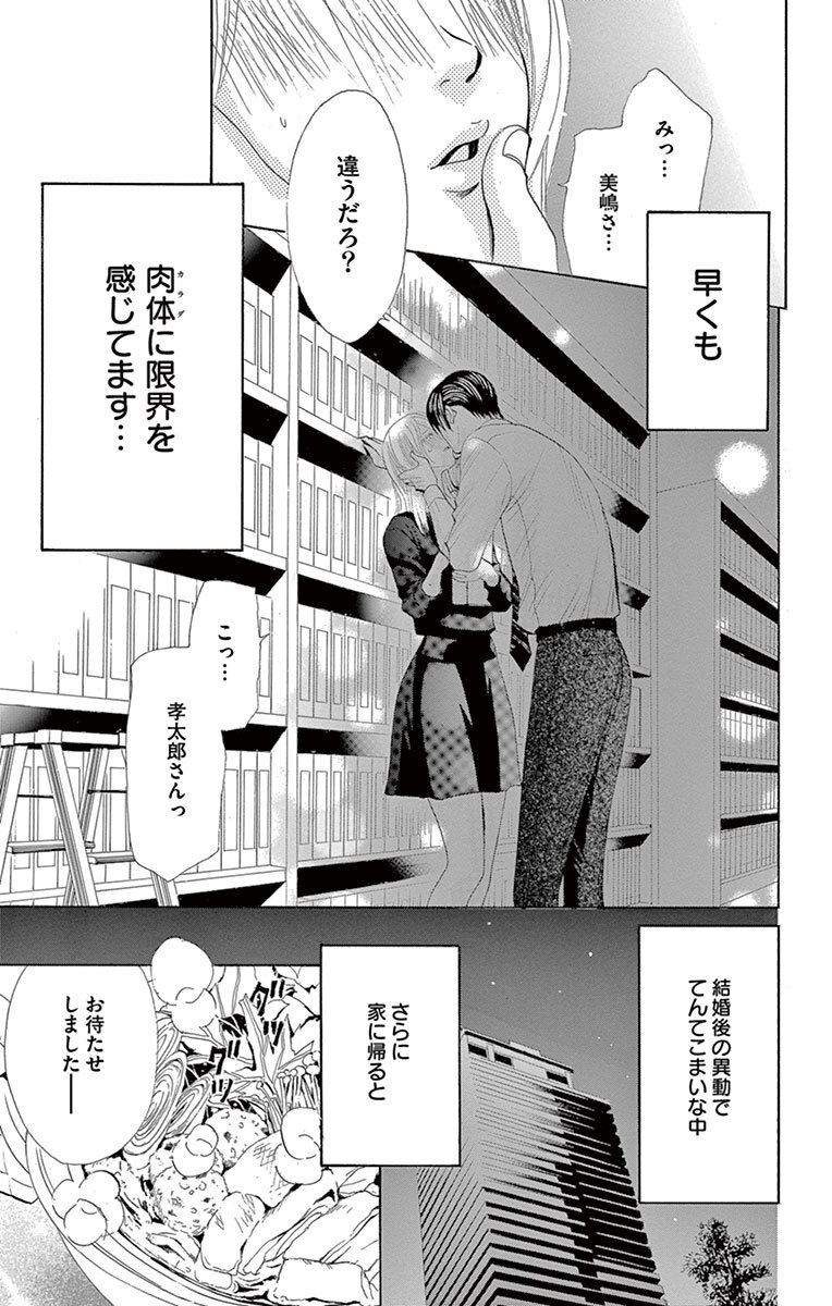 イケない花嫁 Amebaマンガ 旧 読書のお時間です