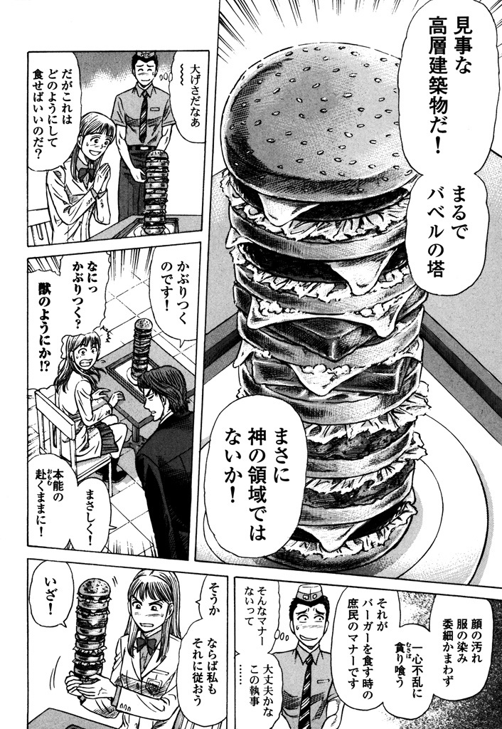 闘う執事 1 Amebaマンガ 旧 読書のお時間です