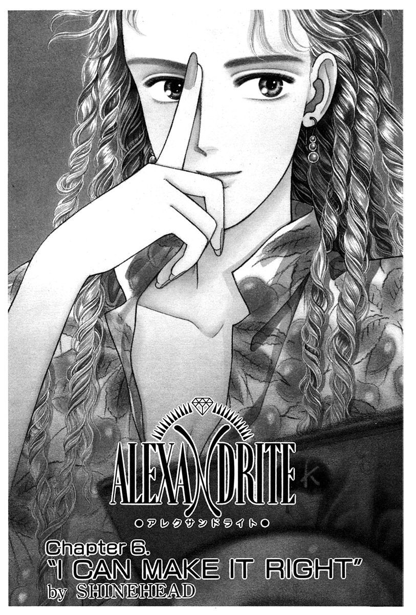 Alexandrite アレクサンドライト ３ 無料 試し読みなら Amebaマンガ 旧 読書のお時間です