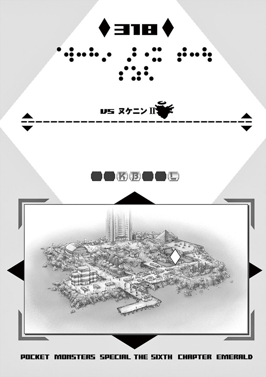 ポケモン ルビー ヌケニン イメージコレクション