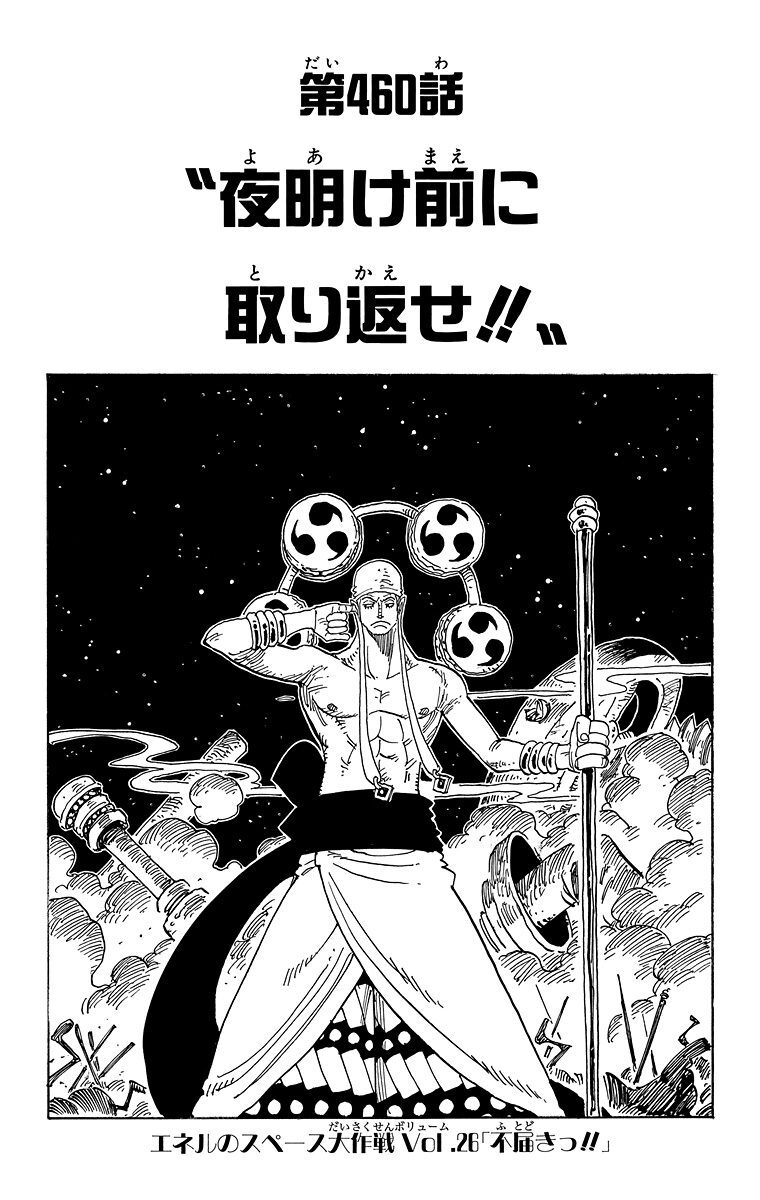 One Piece モノクロ版 48 Amebaマンガ 旧 読書のお時間です