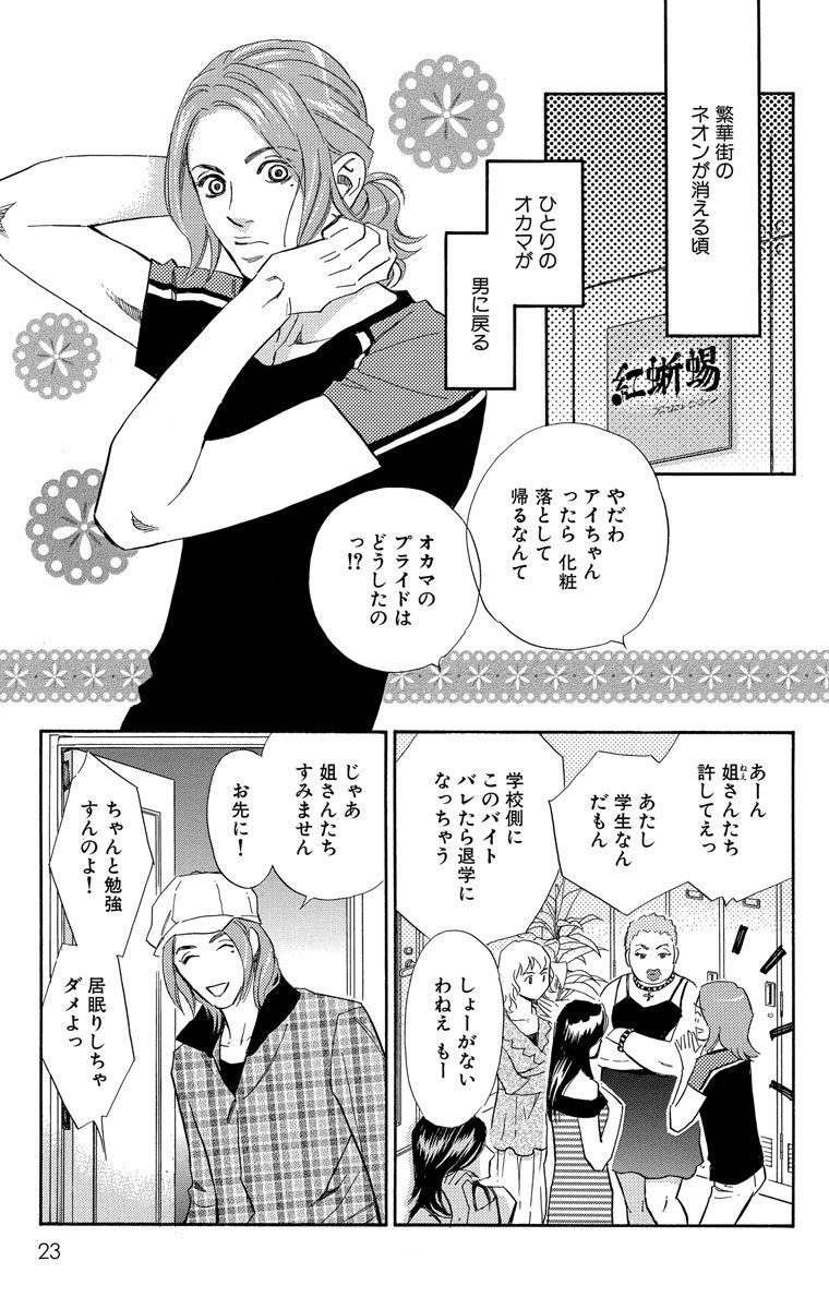 アイスエイジ 7 Amebaマンガ 旧 読書のお時間です