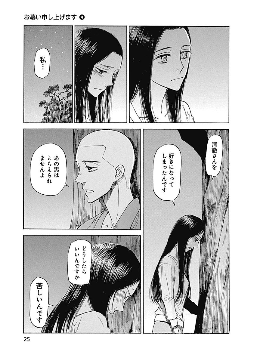 お慕い申し上げます Japaneseclass Jp