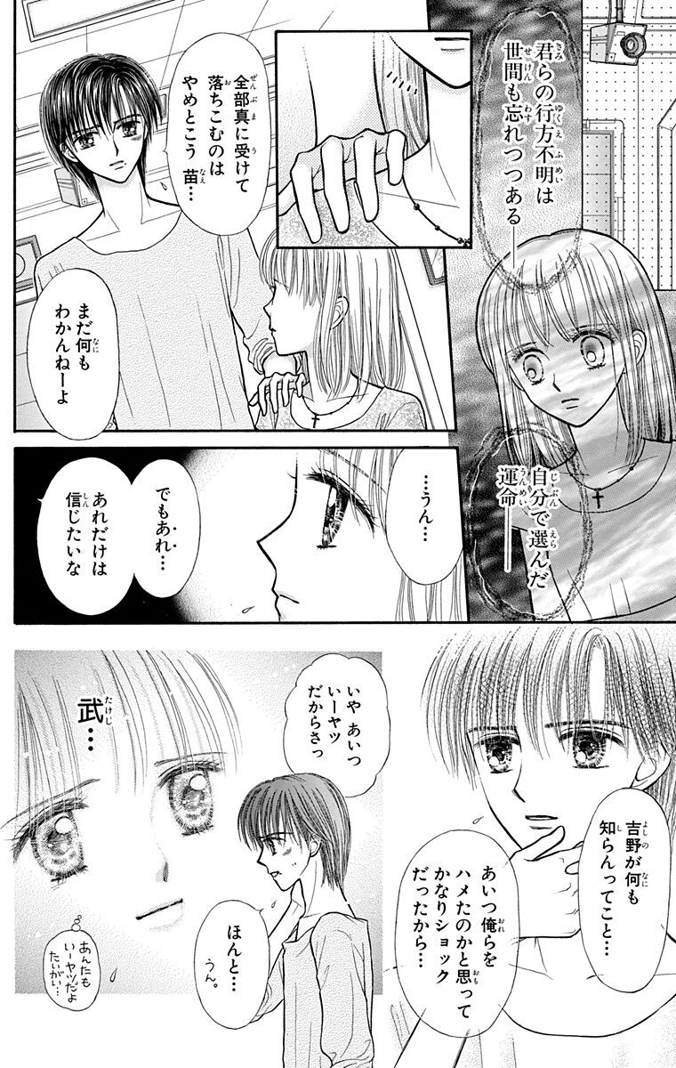 パートナー 3 無料 試し読みなら Amebaマンガ 旧 読書のお時間です