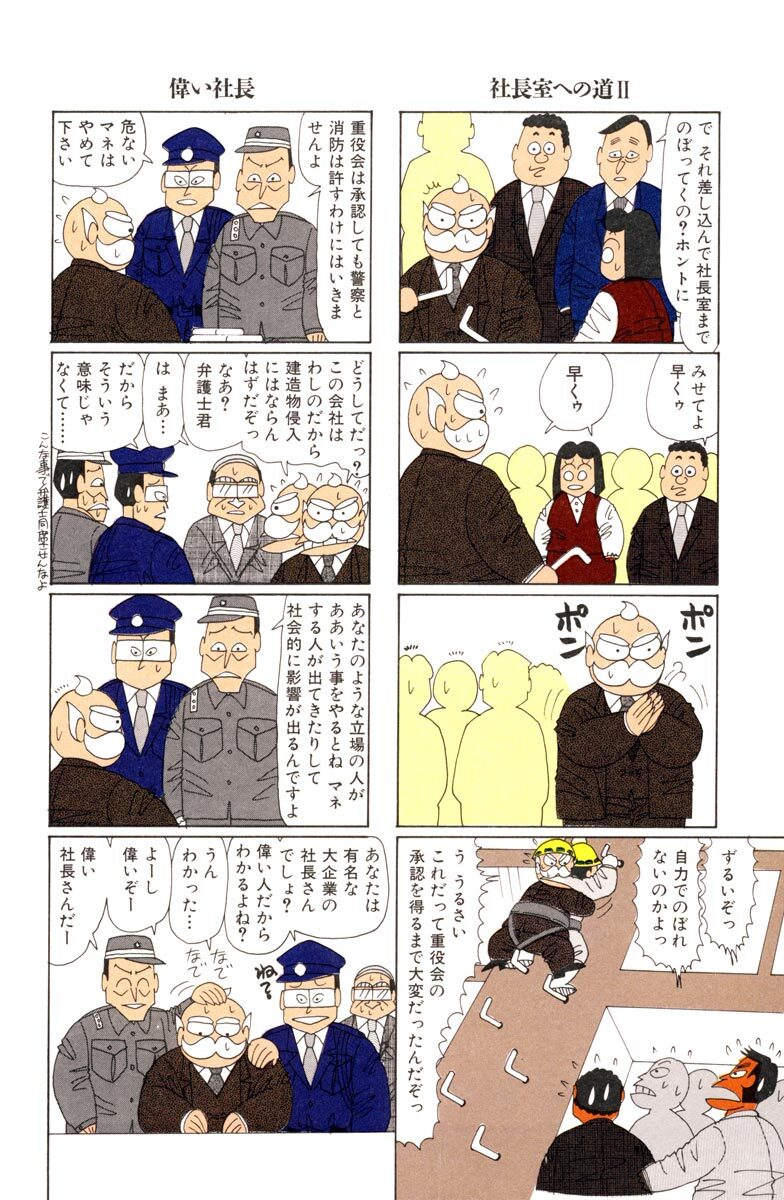 非存在病理学入門 ４ 無料 試し読みなら Amebaマンガ 旧 読書のお時間です