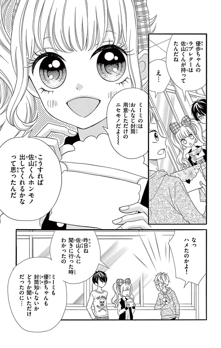 探偵ミーミのおしゃれ事件簿 1 Amebaマンガ 旧 読書のお時間です