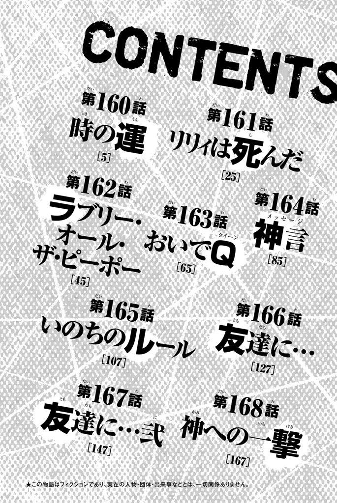 神さまの言うとおり弐 19 Amebaマンガ 旧 読書のお時間です