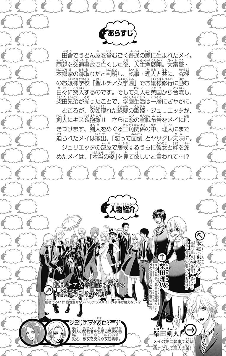 メイちゃんの執事dx 5 Amebaマンガ 旧 読書のお時間です